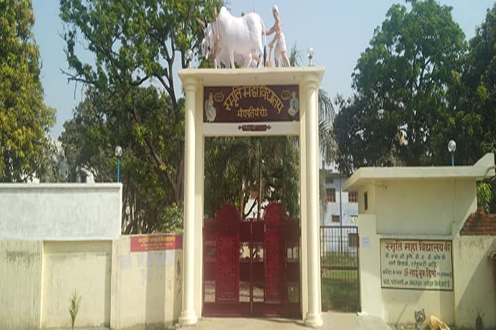 Smrati Mahavidyalaya campus in Lakhimpur Kheri, Uttar Pradesh, India — photo 1