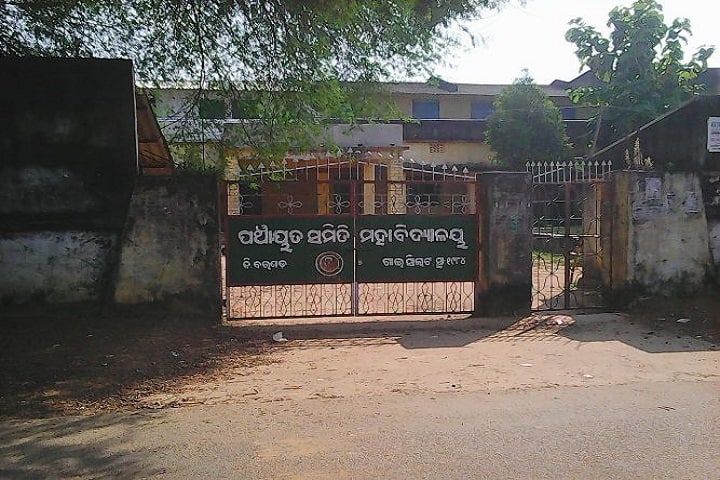 Panchayat Samiti Degree College campus in Bargarh, Odisha, India — photo 2