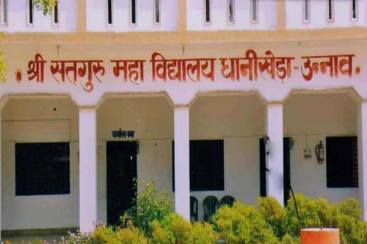 Shree Satguru Degree College campus in Unnao, Uttar Pradesh, India — photo 1