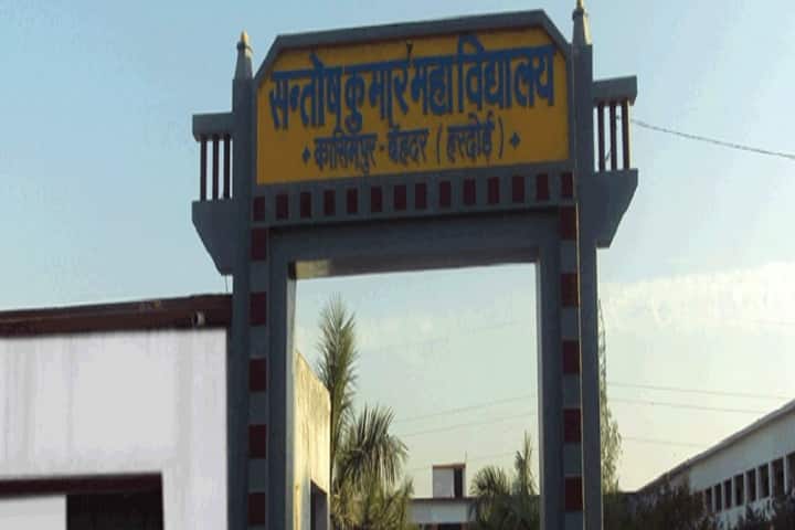 Santhosh Kumar Mahavidyalaya campus in Hardoi, Uttar Pradesh, India — photo 1