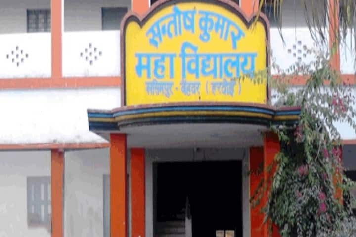 Santhosh Kumar Mahavidyalaya campus in Hardoi, Uttar Pradesh, India — photo 2