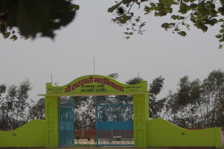 Maa Sarswati Mahavidyalaya campus in Hardoi, Uttar Pradesh, India — photo 1