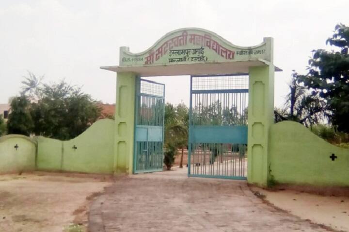 Maa Sarswati Mahavidyalaya campus in Hardoi, Uttar Pradesh, India — photo 2