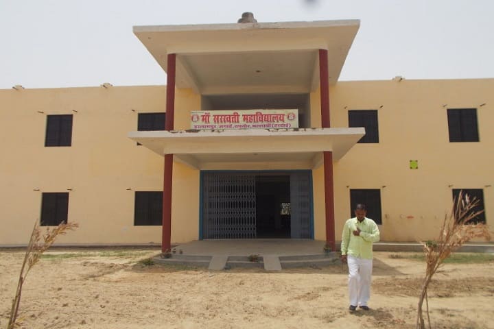 Maa Sarswati Mahavidyalaya campus in Hardoi, Uttar Pradesh, India — photo 3