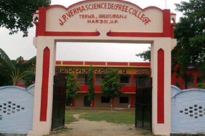 JP Verma Science Mahavidyalaya campus in Gausganj, Uttar Pradesh, India — photo 1