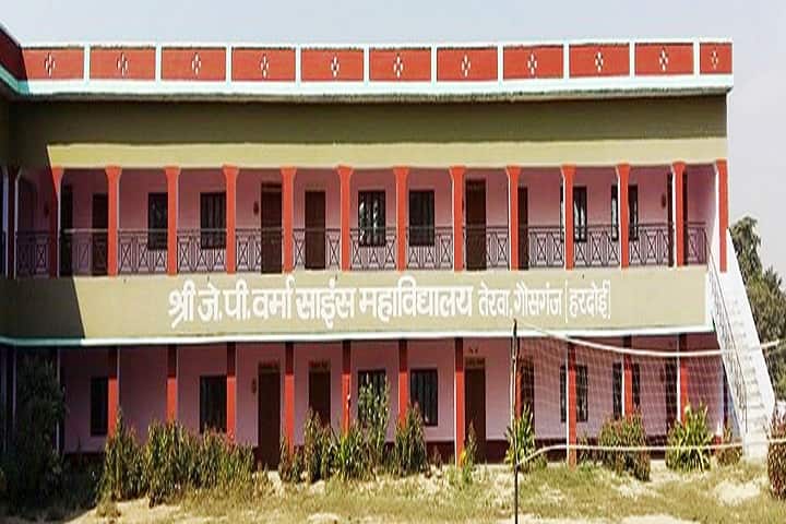 JP Verma Science Mahavidyalaya campus in Gausganj, Uttar Pradesh, India — photo 2