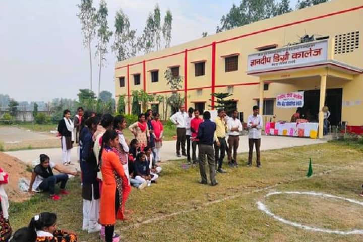 Gyandeep PG College campus in Hardoi, Uttar Pradesh, India — photo 4