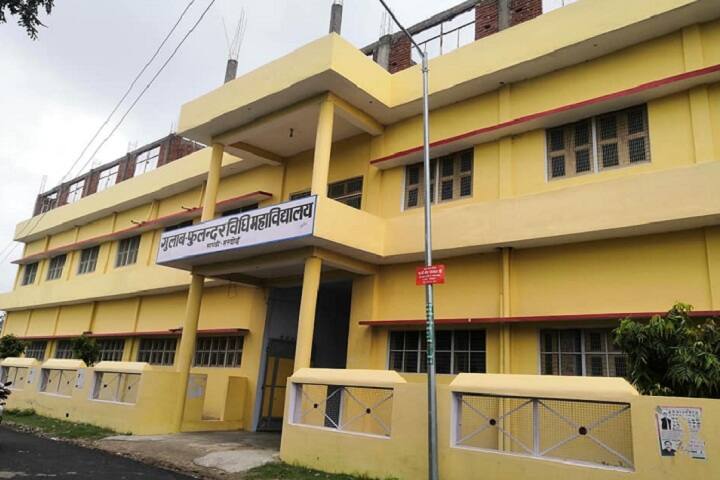 Gulab Mahavidyalaya campus in Hardoi, Uttar Pradesh, India — photo 3