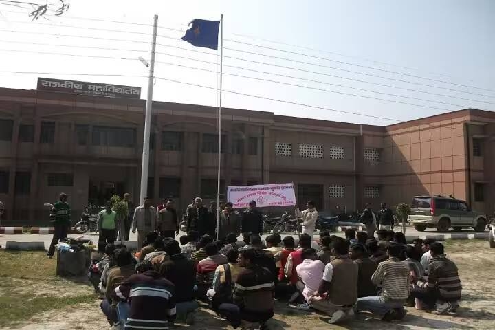 Government Degree College campus in Sambhal, Uttar Pradesh, India — photo 1