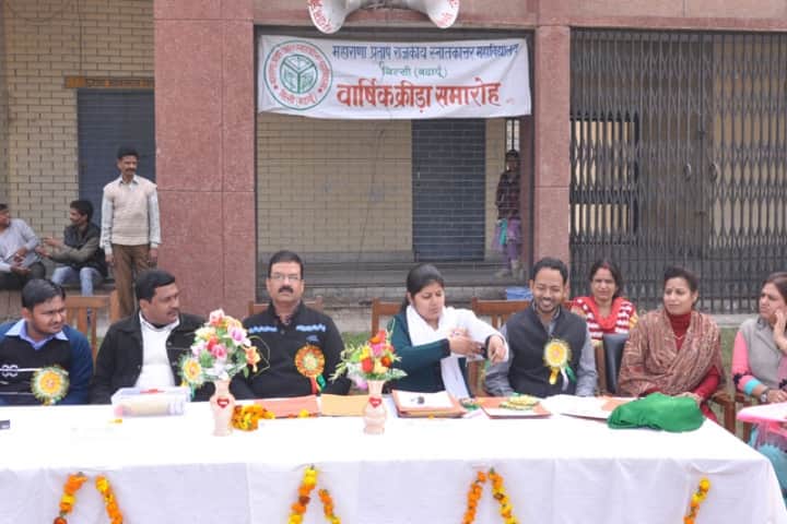 Maharana Pratap Government Post Graduate College campus in Budaun, Uttar Pradesh, India — photo 3