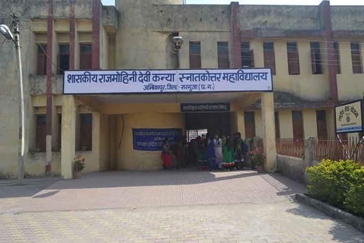 Government Rajmohini Devi Girls PG College campus in Ambikapur, Chhattisgarh, India — photo 1