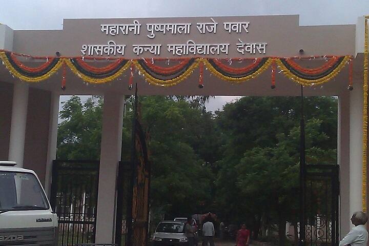 Maharani Pushpmala Raje Paur Government Girls Degree College, Dewas campus in Dewas, Madhya Pradesh, India