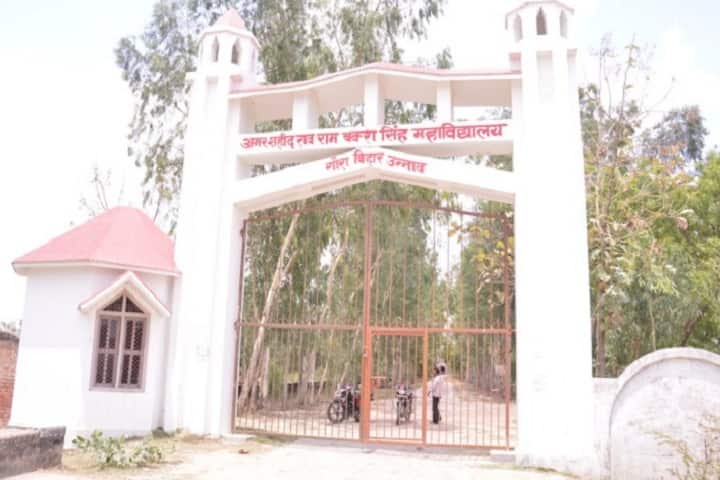 Amar Shahid Rao Ram Baksh Singh PG College campus in Unnao, Uttar Pradesh, India — photo 1