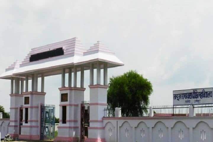 Shri Ramdham Mahavidyalaya campus in Jhansi, Uttar Pradesh, India — photo 1