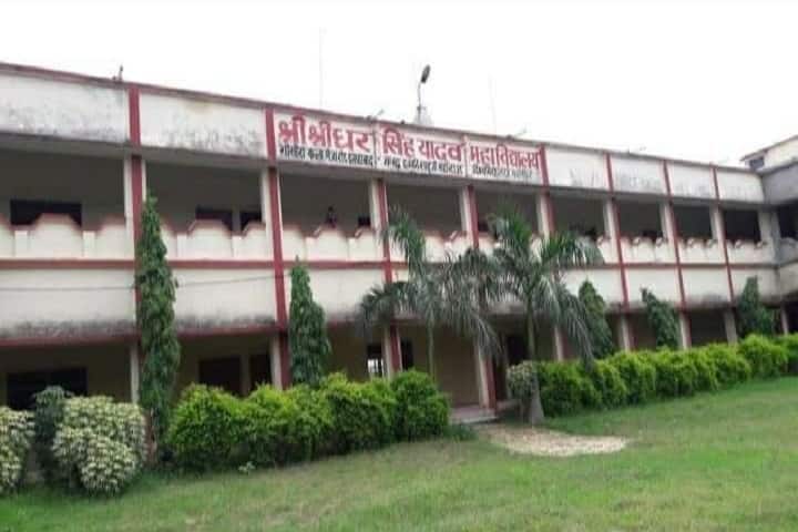 Shri Dhar Singh Yadav Degree College campus in Allahabad, Uttar Pradesh, India — photo 1