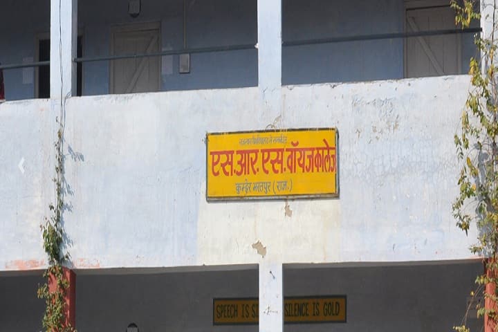 SRS Boys College campus in Bharatpur, Rajasthan, India — photo 2