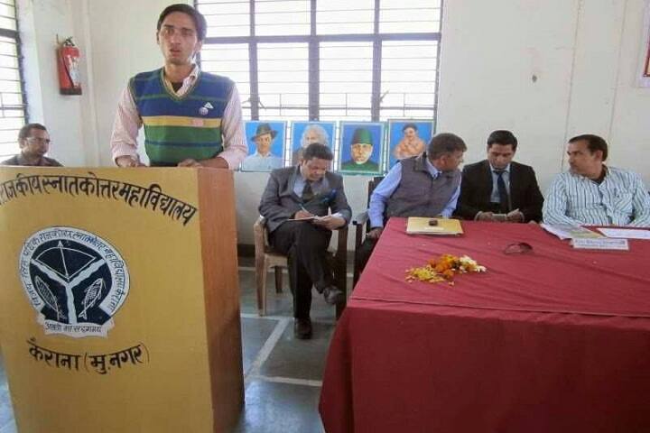 Vijay Singh Pathik Government Post Graduate College campus in Shamli, Uttar Pradesh, India — photo 6