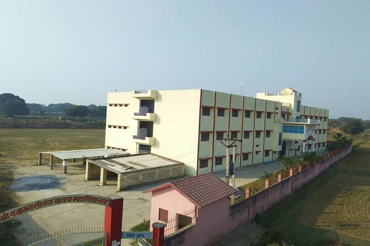 Shri Gajanand Sital Yadav Mahavidyalya campus in Mirzapur, Uttar Pradesh, India — photo 3