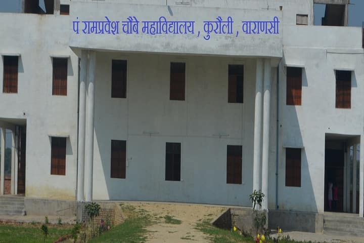 Pt Ram Pravesh Chaubey Mahavidhyalaya campus in Varanasi, Uttar Pradesh, India — photo 1