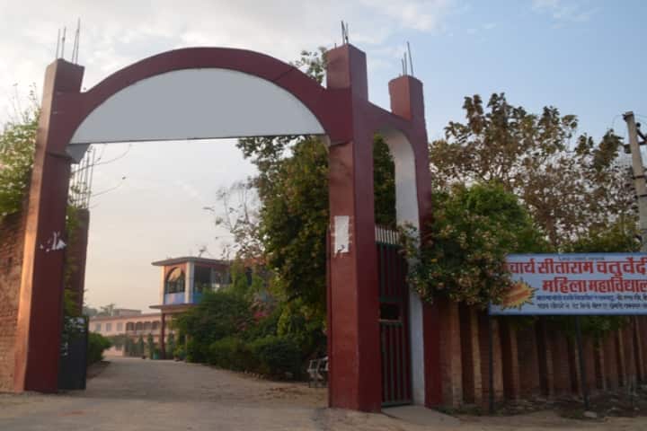 Aacharya Sitaram Chaturvedi Mahila Mahavidyalaya campus in Varanasi, Uttar Pradesh, India — photo 2
