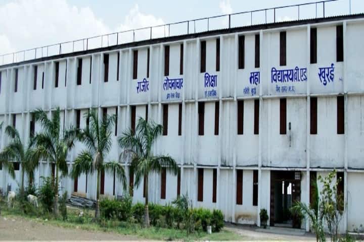 Rajeev Lochanacharya Mahavidhyalaya campus in Khurai, Madhya Pradesh, India — photo 1