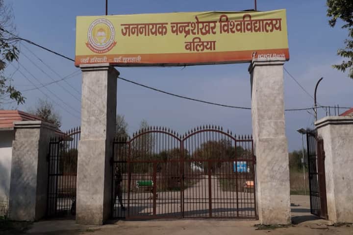 Jananayak Chandrashekhar University, Ballia campus in Ballia, Uttar Pradesh, India