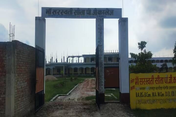 Maa Saraswati Sita Degree College campus in Allahabad, Uttar Pradesh, India — photo 1