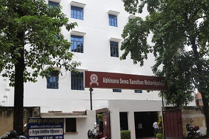 Abhinav Seva Sansthan Mahavidyalaya campus in Kanpur, Uttar Pradesh, India — photo 1