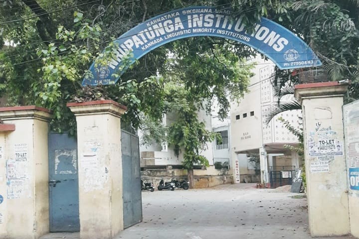 Nrupatunga Degree College campus in Hyderabad, Telangana, India — photo 2