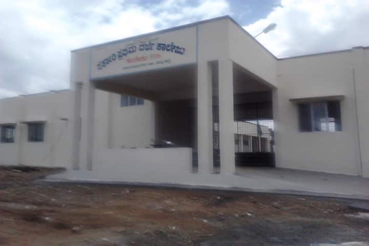 Government First Grade College campus in Kuderu, Karnataka, India — photo 1
