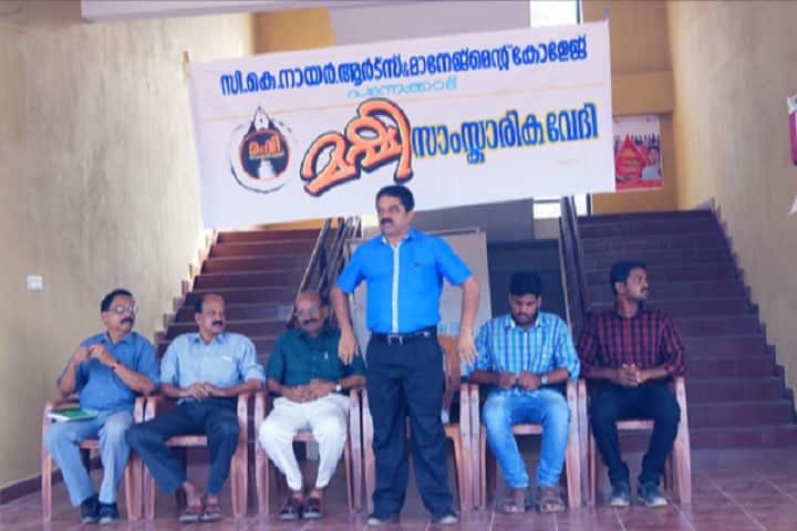 CK Nair Arts and Management College campus in Kasaragod, Kerala, India — photo 5