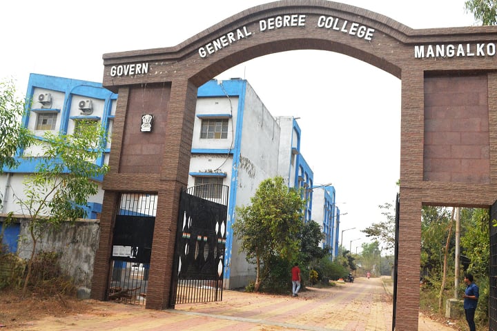 Government General Degree College campus in Purba Bardhaman, West Bengal, India — photo 2