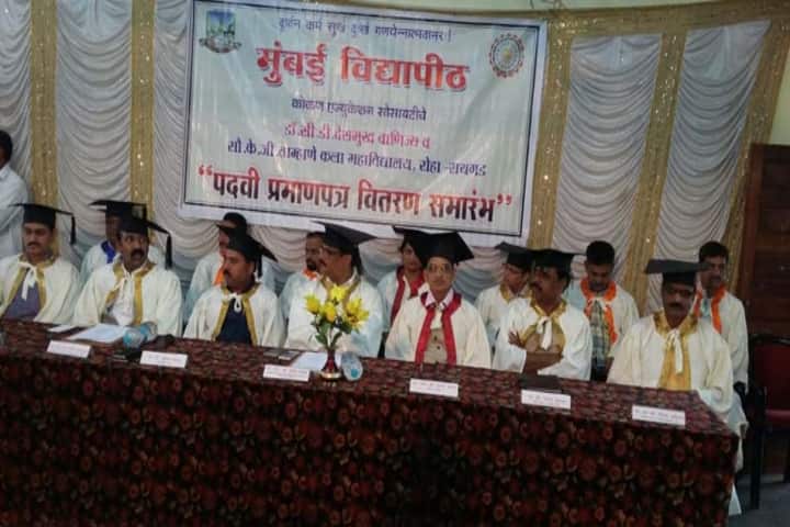 Konkan Education Society's Dr CD Deshmukh Commerce and Sau KG Tamhane Arts College campus in Raigad, Maharashtra, India — photo 2
