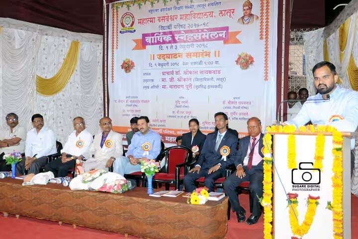 Mahatma Basweshwar College campus in Latur, Maharashtra, India — photo 4