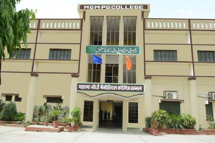 Mahatma Gandhi Memorial College campus in Bheem Nagar, Uttar Pradesh, India — photo 1
