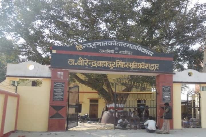 Hindu Post Graduate College campus in Ghazipur, Uttar Pradesh, India — photo 2
