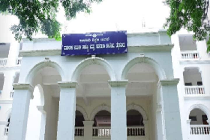 Maharani's Women's Commerce and Management College campus in Mysuru, Karnataka, India — photo 1