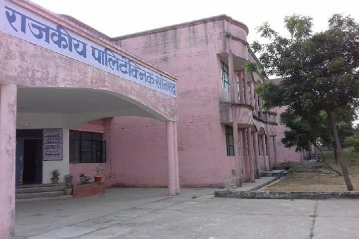 Government Polytechnic campus in Sonbhadra, Uttar Pradesh, India — photo 1