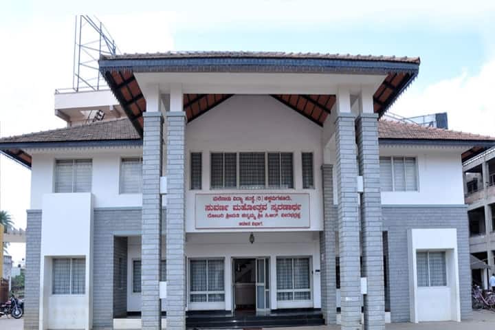 MES MS Padmavathamma MK Sambasiva Setty First Grade College For Women campus in Chikmagalur Rural, Karnataka, India — photo 1
