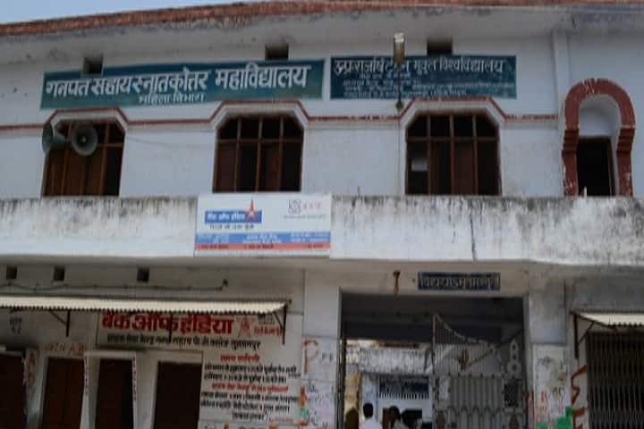 Ganpat Sahai PG College campus in Sultanpur, Uttar Pradesh, India — photo 2