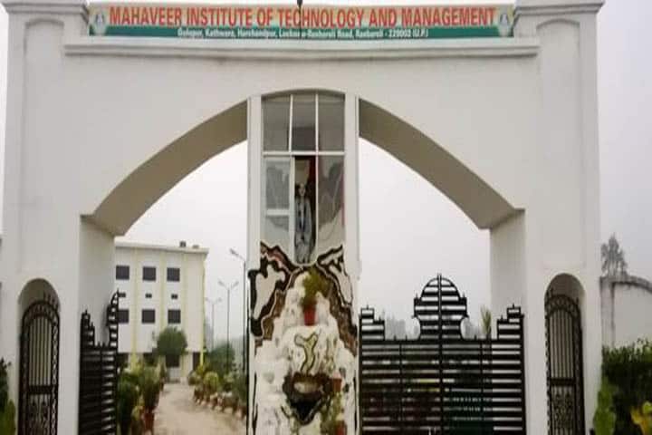 Mahaveer Institute of Technology and Management campus in Raebareli, Uttar Pradesh, India — photo 2