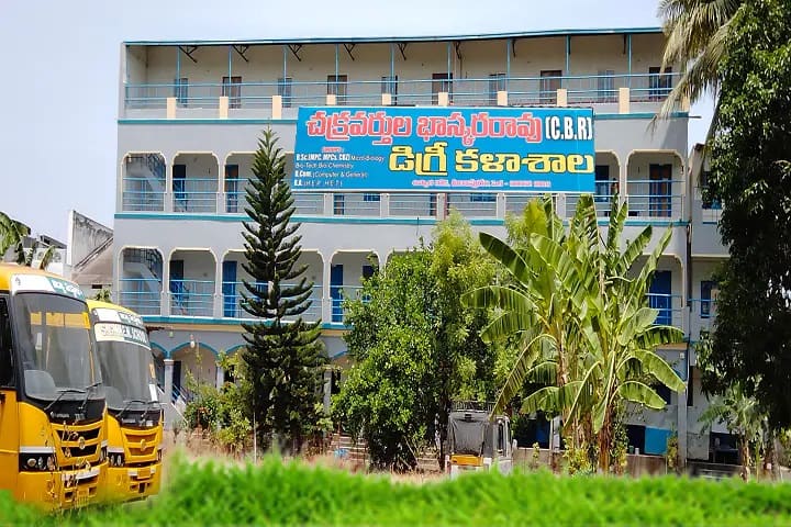 CBR Degree College campus in East Godavari, Andhra Pradesh, India — photo 1