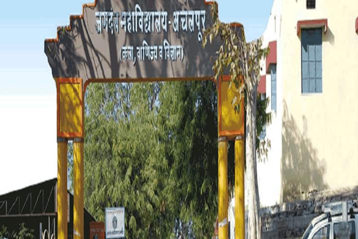 Jagadamba Mahavidyalaya, Achalpur campus in Achalpur, Maharashtra, India