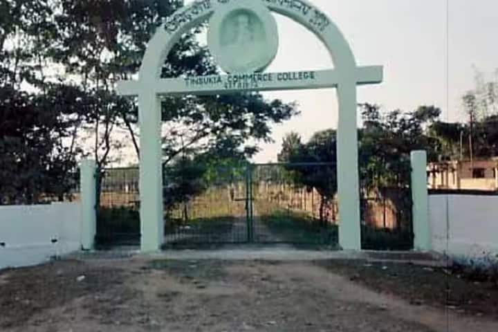 Tinsukia Commerce College campus in Tinsukia, Assam, India — photo 2