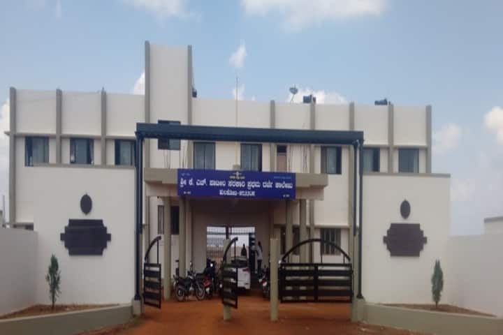 Sri KH Patil Government First Grade College campus in Hulkoti, Karnataka, India — photo 1