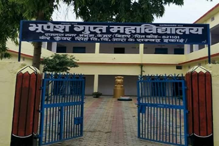 Bhupesh Gupta Degree College campus in Bhabhuar, Bihar, India — photo 3