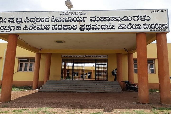Government First Grade College campus in Kundgol, Karnataka, India — photo 1