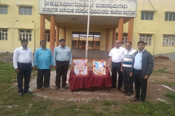 Government First Grade College campus in Kundgol, Karnataka, India — photo 4