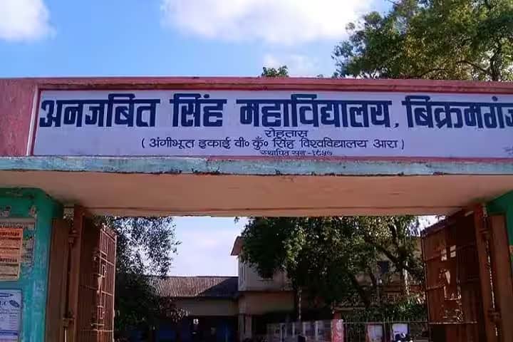 Anjabit Singh College campus in Bikramganj, Bihar, India — photo 1