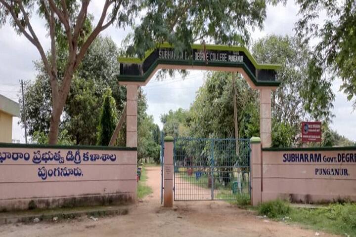 Subharam Government Degree College campus in Chittoor, Andhra Pradesh, India — photo 1